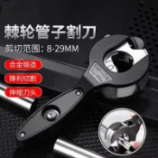 鶴町商社 棘輪管子割刀不銹鋼管銅管水管鐵管切割器專用剪刀手動旋轉切管器
