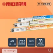 【全聯線上購】【東亞照明】FH28D-EX/PH TL5 28W 4呎 太陽神 T5日光燈管 (白光/黃光/自然光) (40入/箱)