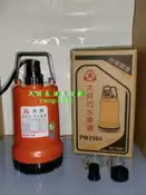 大井泵浦 1/3HP 沉水馬達＊PW250A PW250 PW-250A ＊沉水泵浦＊汙水馬達＊抽水馬達