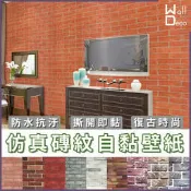 微趣生活 台灣現貨 仿文化石自黏壁紙 9色 60x50cm 工業風壁貼 磚塊 磚紋 防水防油 PVC 牆貼牆紙 免刷膠