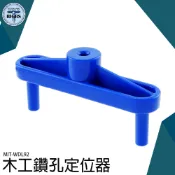 《利器五金》木工鑽孔定位器中心量規儀規劃線器直線定位器MIT-WDL92木工鑽孔劃線定位器