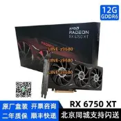 【可開發票】原廠盒裝AMD Radeon RX6750 XT 12G 游戲顯卡