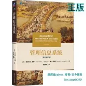 【吉華圖書】正版 執行資訊系統(原書第17版) (美)肯尼斯·C.勞頓(Kenneth C.Laudon), - 978 