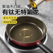 有鈦無氟塗層不粘鍋聚油不凸平底鍋牛排煎鍋炒菜鍋耐鐵剷薄餅煎盤 平底鍋 不粘鍋 牛排煎蛋鍋 不沾平底鍋 烙餅鍋 