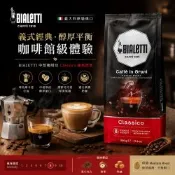 【Bialetti 比亞樂堤】 原裝進口義大利中焙CLASSICO 羅馬晨典-咖啡豆500g(bialetti公司貨)