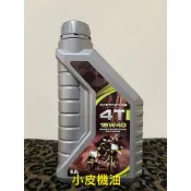 CARPARTGO 機車 4t 15w40 15w-40 0.8公升 0.8L sl ma 摩托車機油 打檔車 皆適用