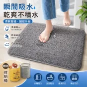 浴室防滑地墊 衛生間吸水腳踏墊 廁所地墊 速幹加厚地墊 廚房踩腳地毯 地毯地墊 玄關墊 大門地墊 可水洗機洗 快速吸水墊
