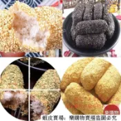 📢新鮮販售 台灣出貨 永春福建手工花生麻棗麻粩閩南傳統糕點脆零食老式零食促銷
