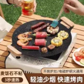 【6044次迴購】烤肉盤韓式鐵闆烤盤鑄鐵燒烤盤麥飯石不粘傢用戶外電陶卡式電磁爐