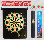 雙面磁性飛鏢靶(送4支磁性飛鏢)
