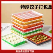 水餃盒 一次性餃子盒 打包盒 外盒 外帶餐盒 速凍冷凍水餃餛飩生熟專用收納盒 餃子分格盒營業用