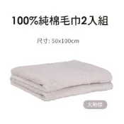 7-11 德國 JETTE 精品集點送【100%純棉毛巾2入組 】大地棕 款