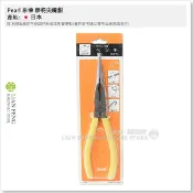 【工具屋】*含稅* Pearl 象牌 8“ 200mm 膠柄尖嘴鉗 ELECROWN 尖口鉗 建築板模用 水電 日本製