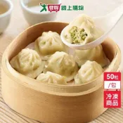 愛買線上購物 食上天小籠湯包50粒/包【愛買冷凍】