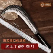 【台灣出貨】🚚手工打造鍛打鐮刀 砍柴刀 架 砍樹割砍兩用刀 農用戶外開路割草刀 釣魚開荒特快收割刀 帶木柄彎刀