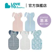 官方直營︱澳洲【Love to Dream】 STAGE2 可拆袖 蝶型包巾 基本款 連身款 棉質 熟睡包巾