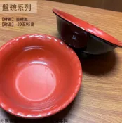 建弟工坊 DHK2-32 2-30 紅黑 美耐皿 飯碗 湯碗 麵碗 美耐皿碗 塑膠 雙色 碗公 塑膠碗 兒童碗