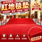 紅地毯墊 店鋪開業展會 結婚慶 防滑迎賓喬遷滿鋪 大門口防滑腳墊子 進門地墊 商鋪特厚迎賓墊 婚慶舞台走秀墊