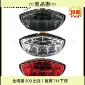 【萬品惠】適用於杜卡迪696 795 1100//EVO 08-14改裝LED尾燈 剎燈轉向