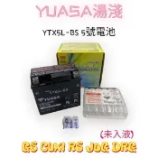 （正廠電瓶）湯淺 電池 5號 5L YTX5L-BS GTX5A-BS 勁豪 CUXI RS JOG DRG 加購優惠
