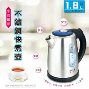 民權橋電子生活百貨 Dr.AV 聖岡 DK-1800 水位顯示 1.8L不鏽鋼快煮壺 水開自動斷電 一鍵加熱 防空燒保護 原廠保固