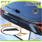 (店+)【飛耀】FIT4 專用 尾飾 油電版 汽油版 碳籤維紋 飾條 車標框 燈眉 車牌上 配件 尾門 HEV FIT4 尾門