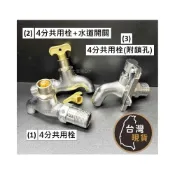 (店+)4分附鎖孔共用栓 共用水龍頭附水道匙 戶外水龍頭 長栓 自由栓 水龍頭
