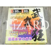 武道狂 木工鋸片 195mm 80齒 90齒 100齒 裝潢用 木工用 室內裝潢用