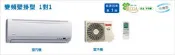 ~*HAPPY購電器佳*~HITACHI日立變頻分離式冷氣精品系列RAC-28SK/RAS-28SK(含基本安裝)