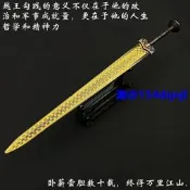 超自然行動組天下第一劍模型越王勾踐劍擺件模型古代兵器名劍寶劍