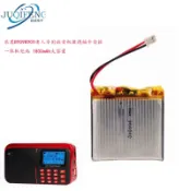 全新 適用於Nogo/樂果R909老人隨身聽收音機專用電池 1800mAh