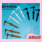 ✨桃園出貨✨28/31/38mm口徑糖漿壓泵壓頭MONIN莫林700泵頭壓嘴壓頭果露擠壓泵