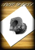 〈線上汽材〉台製 平均桿橡皮/平衡桿橡皮/防傾桿橡皮/後/15MM TIERRA/PREMACY/MAV/LIATA