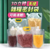 《台灣現貨 天天出貨》特大容量加厚透明密封保鮮袋 五穀雜糧袋 飲料袋 堅果袋 吸嘴袋 糧食袋 嘉媽 MAA819