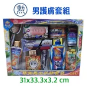 【桃園紙紮】紙紮男護膚套組 紙紮保養品 紙紮 往生殯葬用品 紙紮祭祀用品 普渡拜拜 祭祖金紙