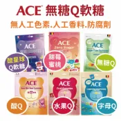 大向藥局健康生活館 【ACE】軟糖隨手包 酸星球/甜莓蜜桃/水果Q/字母Q/無糖Q/酸Q 字母軟糖 兒童零食【訂單需滿$300以上才出貨】