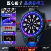蘭亭名匯 【台灣公司 可開發票】新款飛鏢盤自動計分電子LED飛鏢盤軟飛鏢靶背光大屏顯示飛鏢.