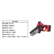 (店+)【SHIN KOMI 型鋼力】南慶五金  公司貨 型鋼力  SK-BL1808CS 單手鏈鋸機8吋18V鋰電無碳刷 輕巧 果園 戶外