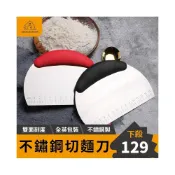 (店+)﹝亞馬遜熱銷﹞麵團刀 切麵糰刀 不銹鋼切麵刀 烘焙切面刀具 麵團切刀 刀切 餅刀 雙面帶刻度刮板 麵團刮板 麵團切割器