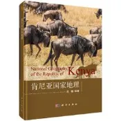 肯尼亞國家地理