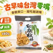 海龍王純素白胡椒餅140g