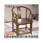(店+)中式太師椅 圈椅 官帽椅 禪椅 三件套 實木茶椅 主人椅 家用圍椅
