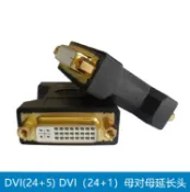 協貿國際日用品生活5館 DVI母對母轉接頭DVI直通頭DVI線對接頭串聯加長DVI線延長器