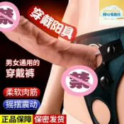 甜心情趣社 【雙管震動】穿戴式陽具 震動棒 自慰器 情趣玩具 性道具 雙向刺激 遠程遙控 防水靜音 夫妻情侶助興 拉拉同性戀適用