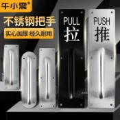 購滿99出貨 高品質 不鏽鋼把手大門拉手木門明裝通道門消防門防火門把手推拉板手柄