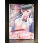 【全新免運】C4185 新視界 與JK二人祕密的姦係 (全)【爆氣貓】【現貨】限制級 成人 A漫 H漫 色情漫畫