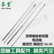 割草機鋁管背負側掛式傳動軸 9齒配件割灌打草機工操作桿通用加厚【亞德機械五金家居】