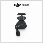 【DJI】OSMO ACTION雙向迷你車把夾(Osmo Action 6、Osmo Nano適用)