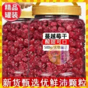 【歐萊雅形象店】 甄選優品 蔓越莓干500g烘焙原料 水果乾蜜餞果脯零食 百草味蔓越莓幹 果脯蜜餞酸甜果脯辦公室零食蔓越