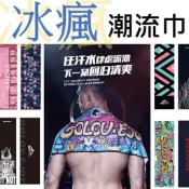 [100*30公分][公司貨]魔幻冰涼巾 降溫神器 涼感毛巾 冷感毛巾 涼感巾 夏日必備消暑神器 領巾方巾運動毛巾涼圍巾